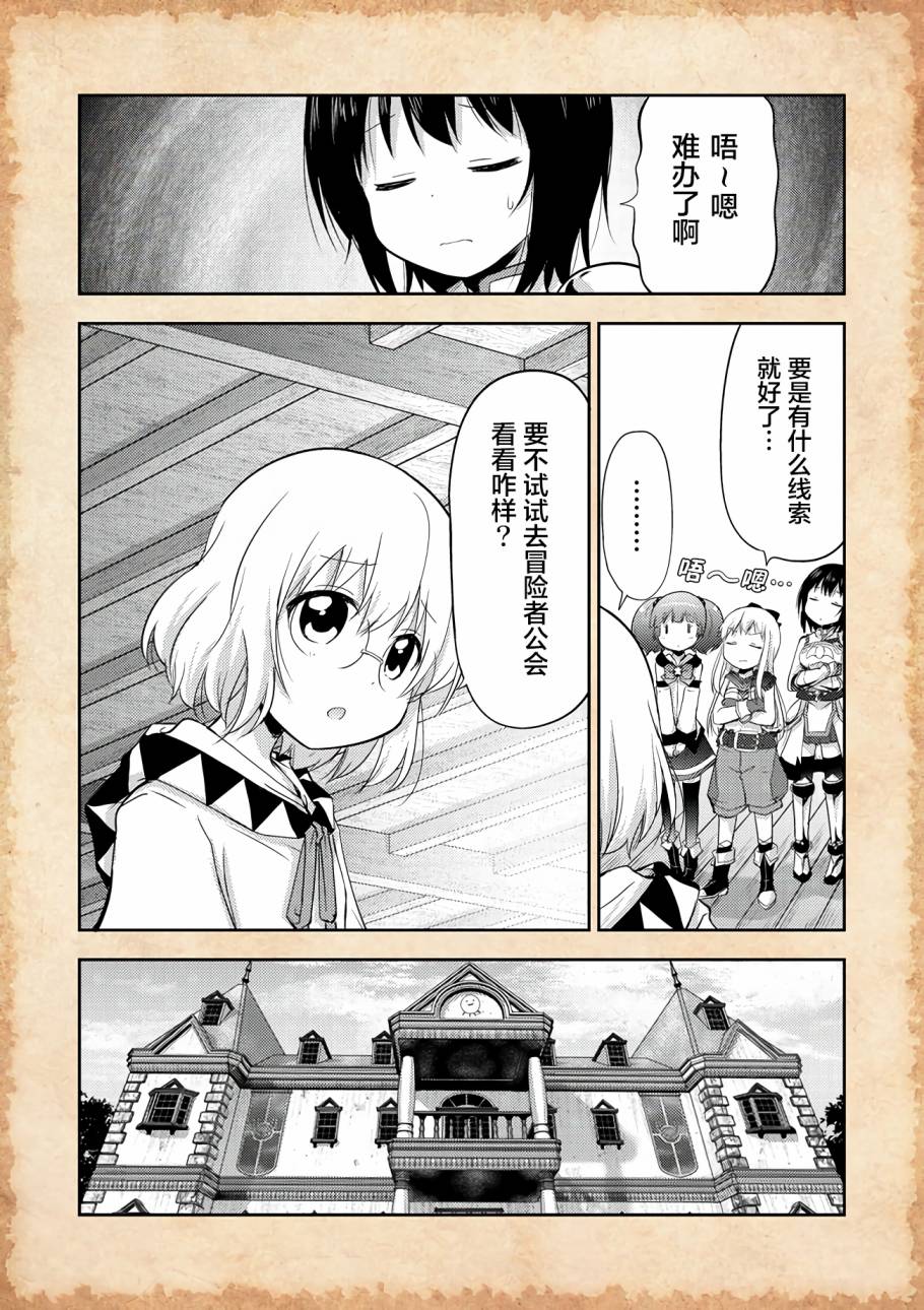 第8话 笼中的公主4