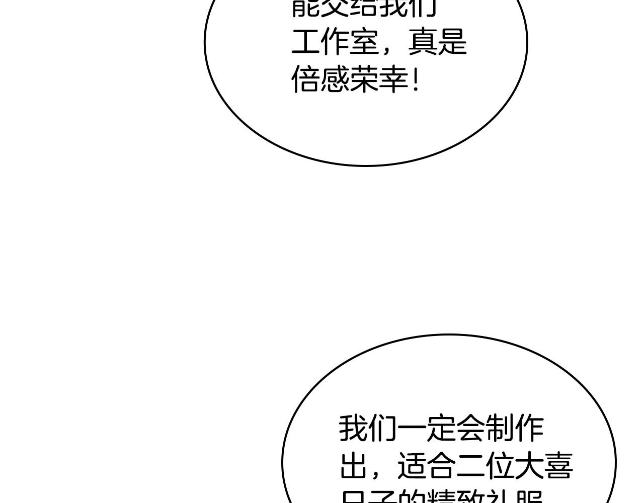 第68话 备婚小心机2