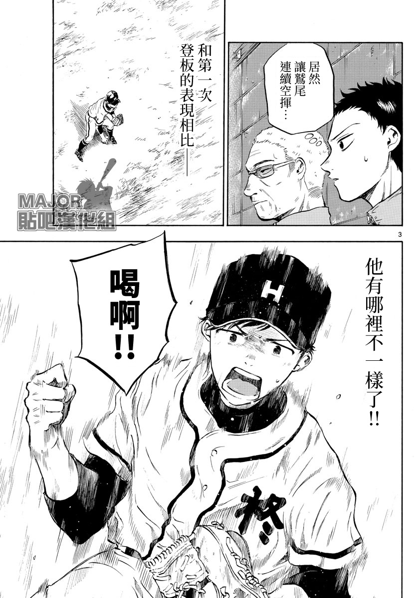 第19话2