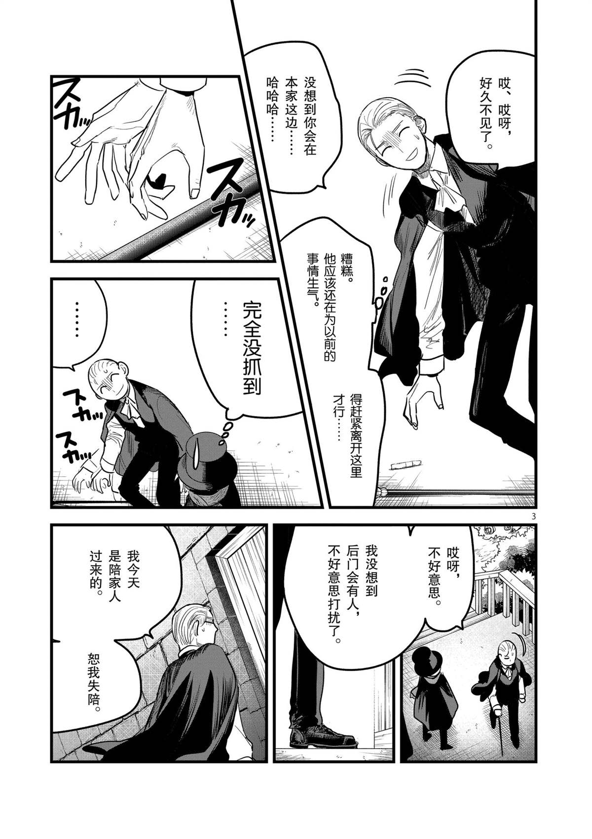 第177话舞会2