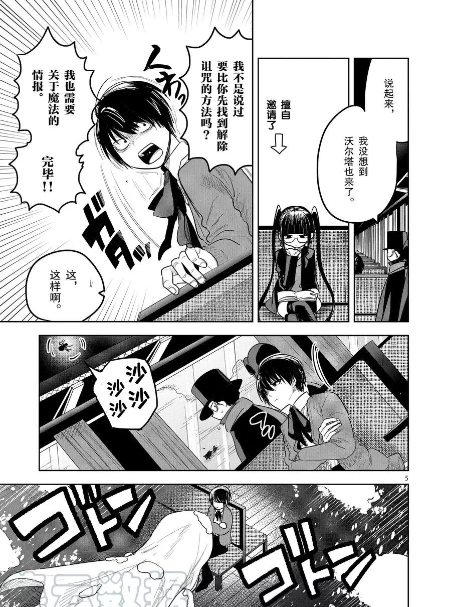 第130话旅途4