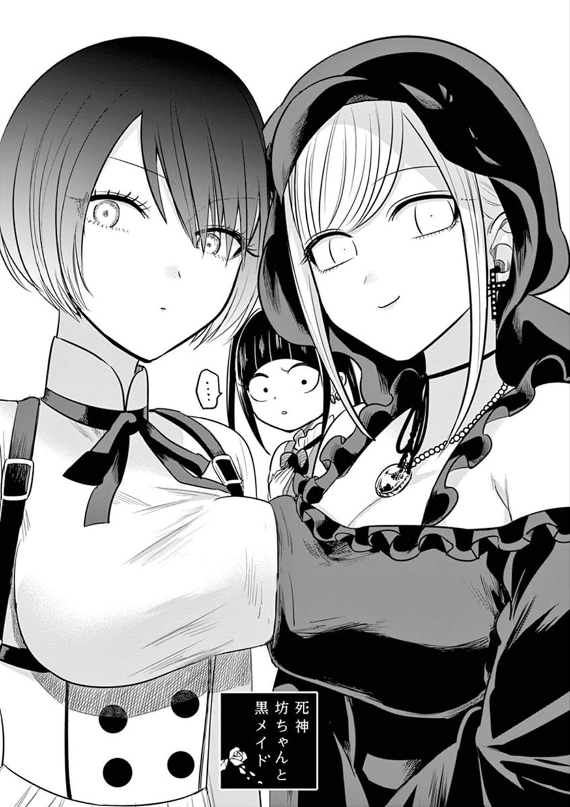 第59话夜间的女子会0