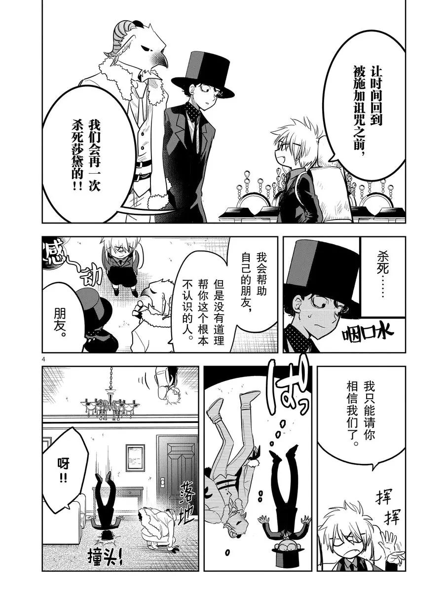 第123话尼可与一3