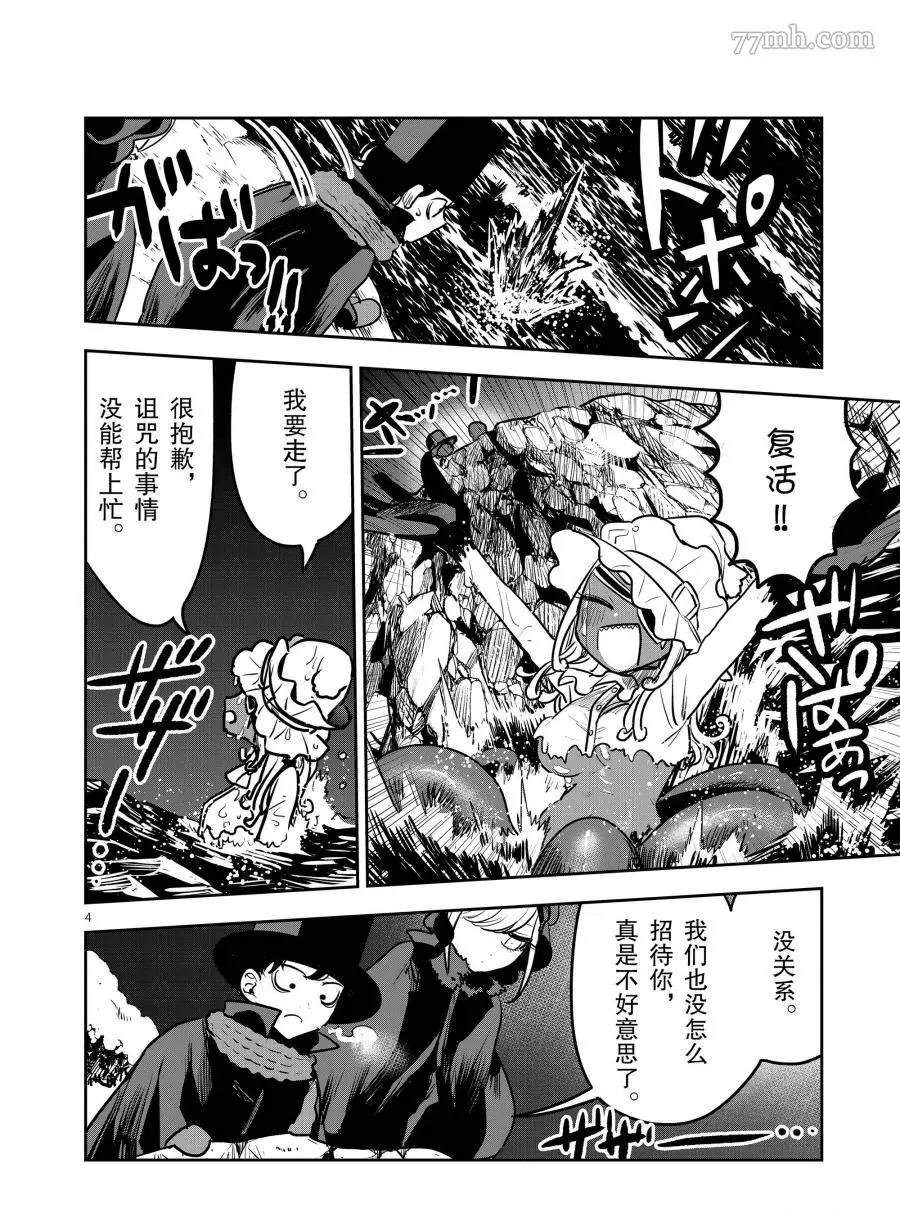 第82话约定3