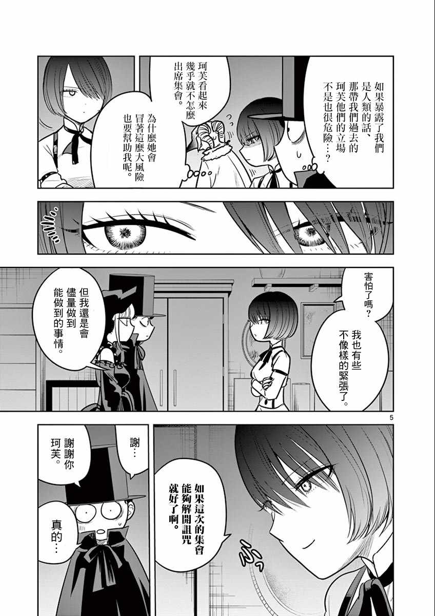 第38话 集会（1）4