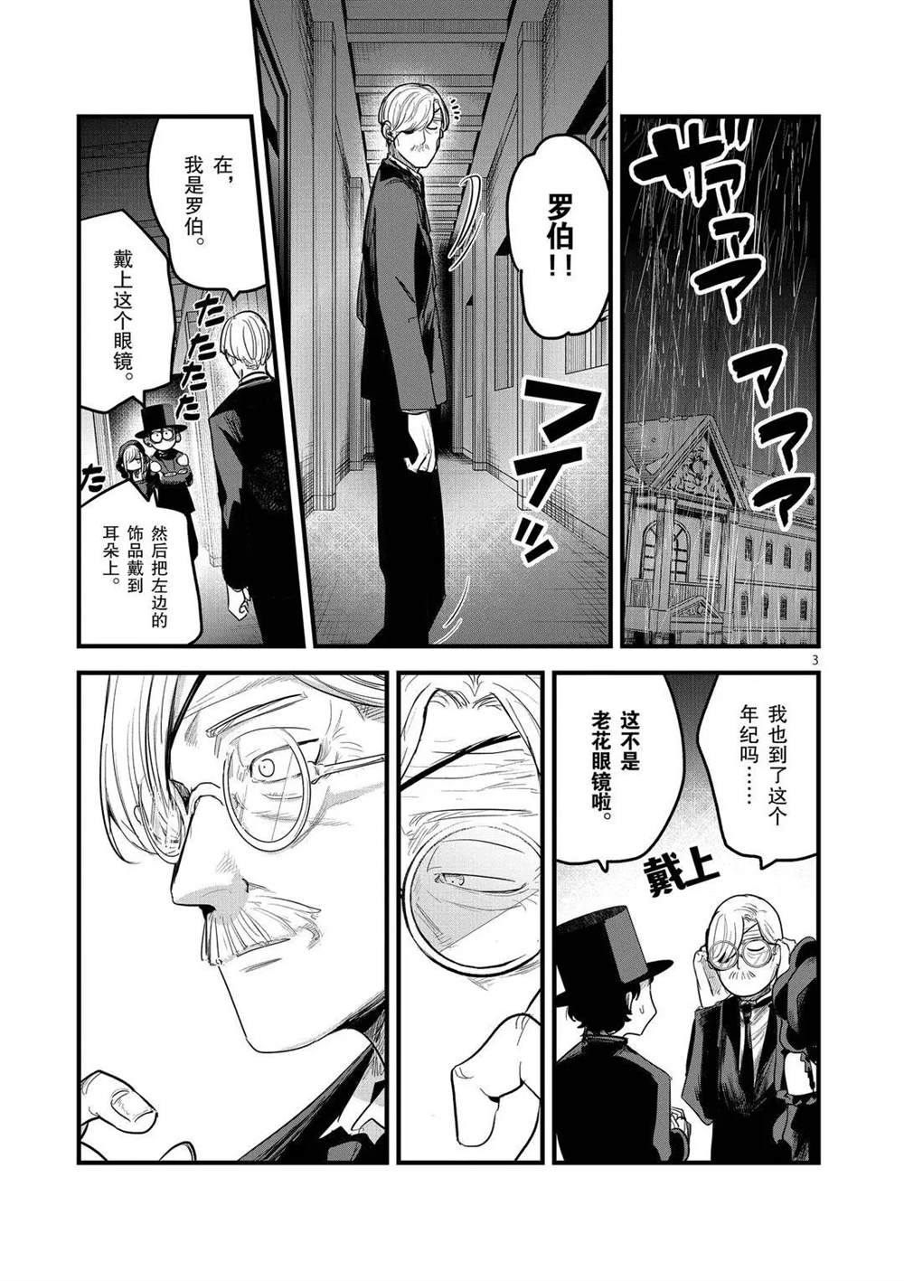 第171话致好友2
