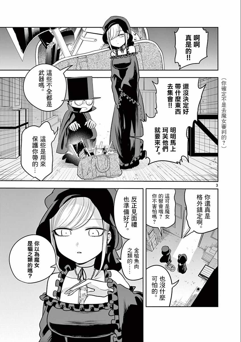第38话 集会（1）2