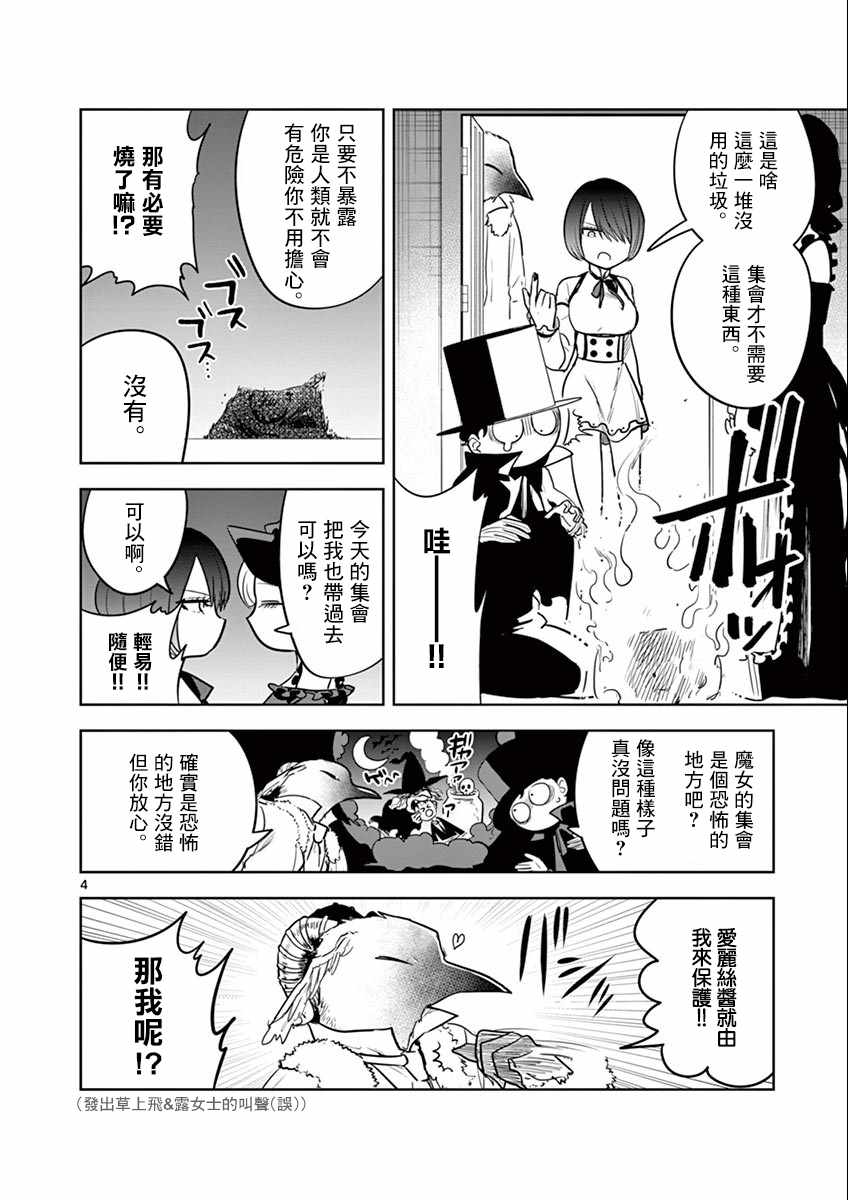 第38话 集会（1）3
