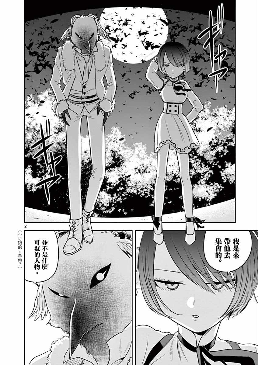 第38话 集会（1）1