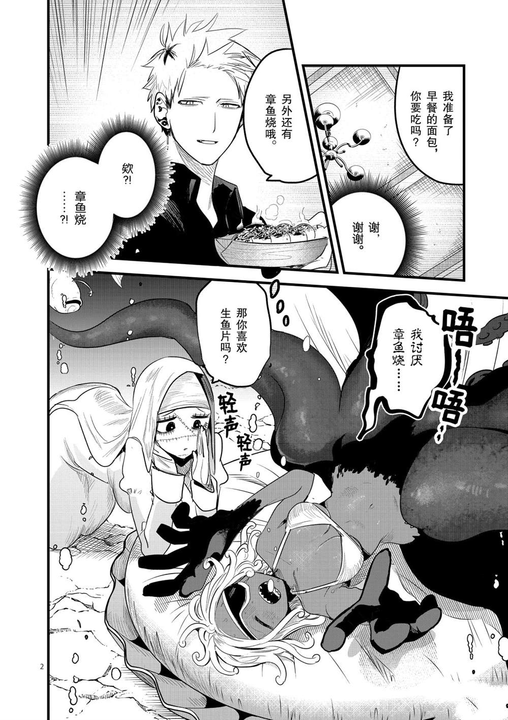第172话人鱼的鳞片1