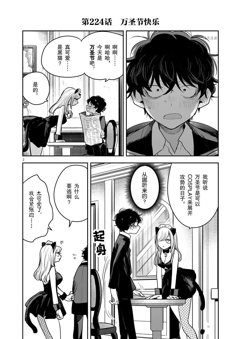 第224话1
