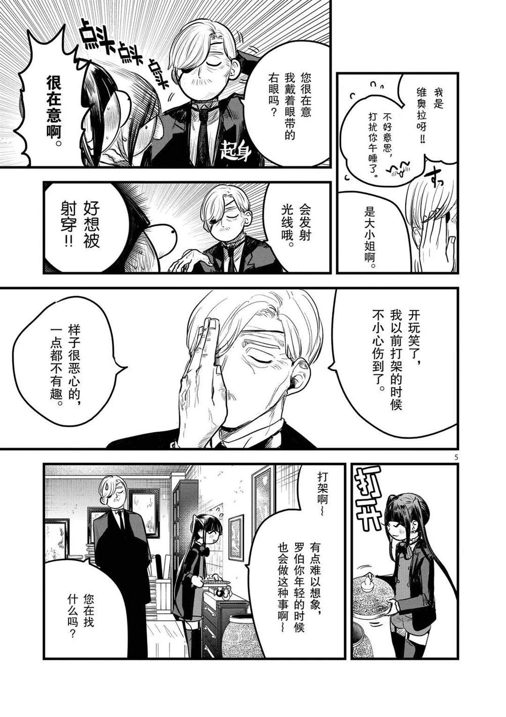 第162话回忆的八音盒4
