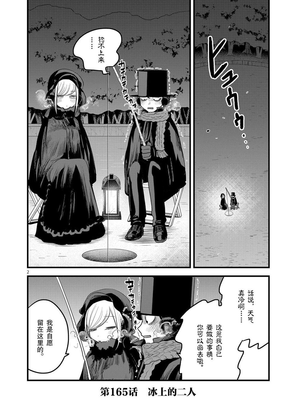 第165话冰上的二人1