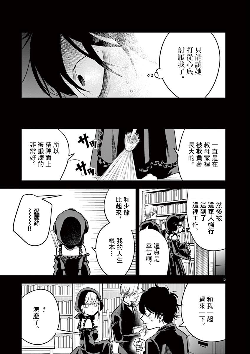 第44话以前的事4