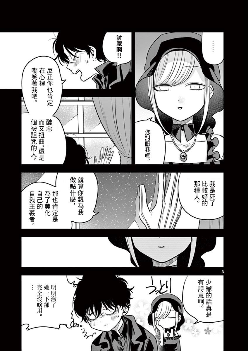 第44话以前的事2