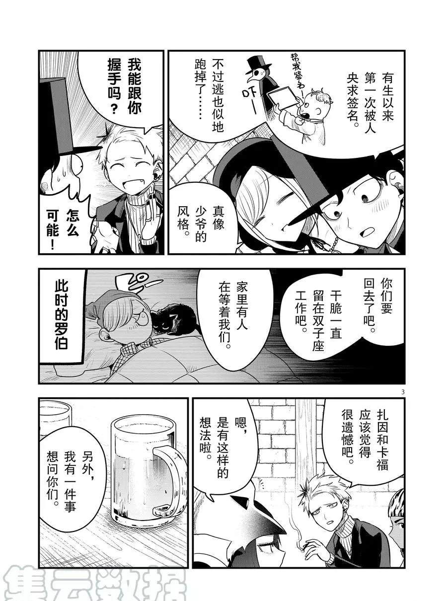 第94话庆功宴2