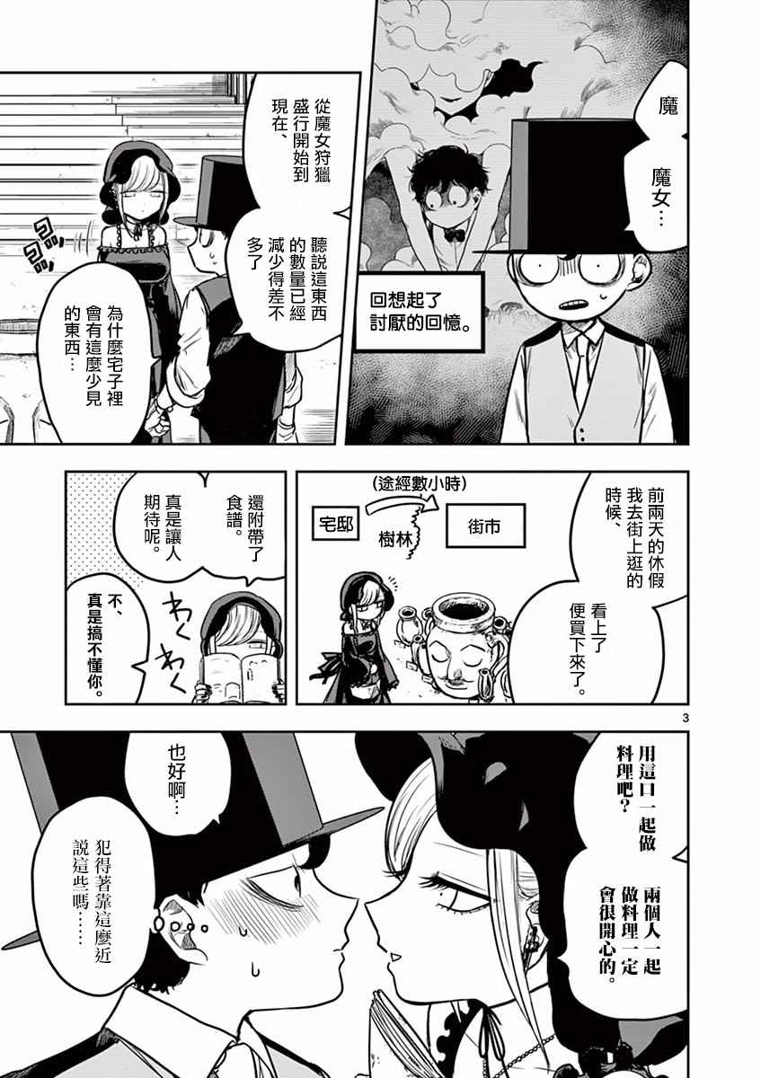 第11话配方2