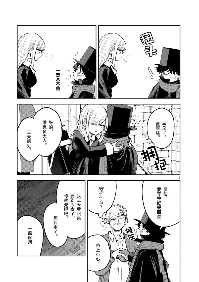 第227话 试看版4