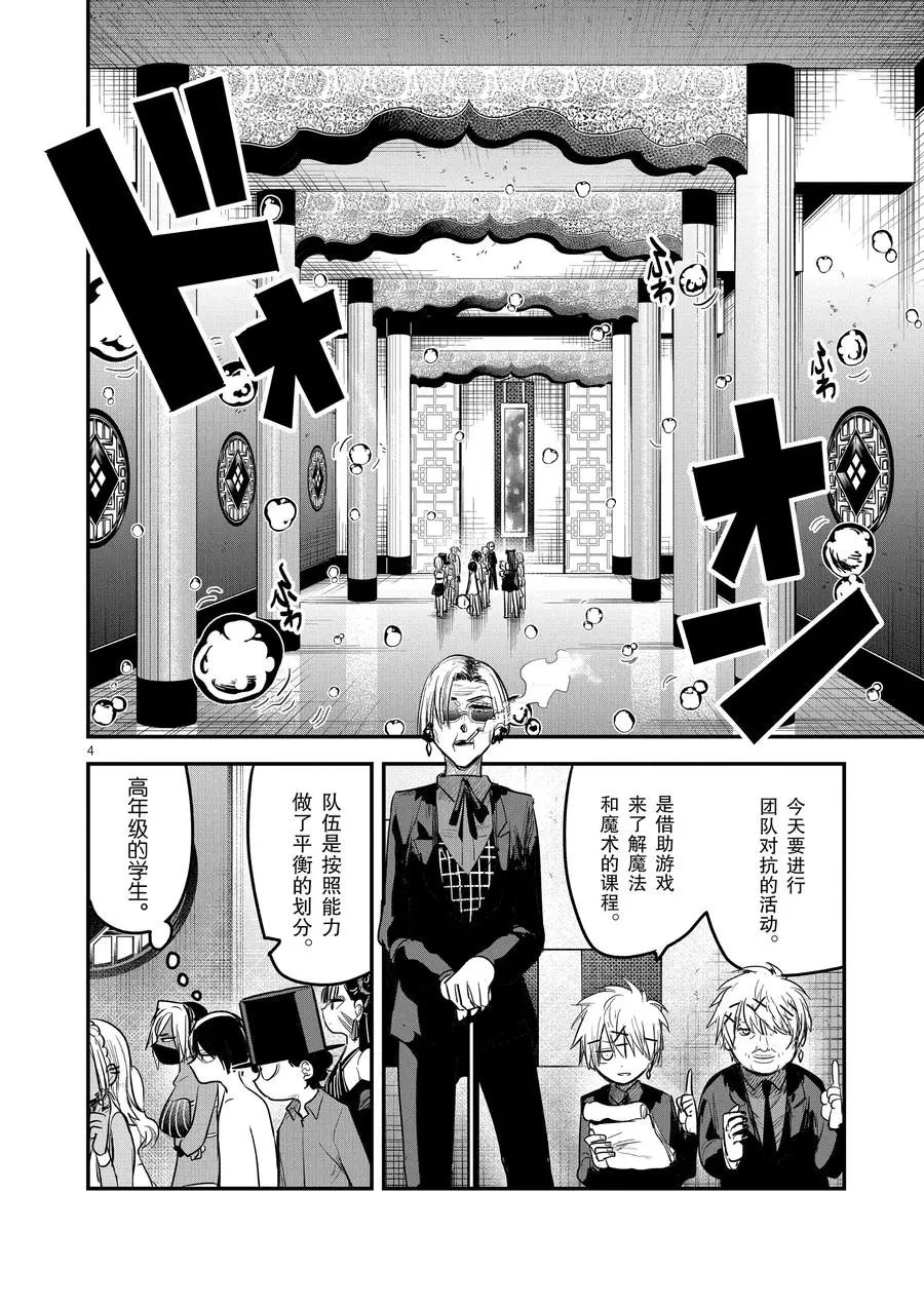 第143话活动3