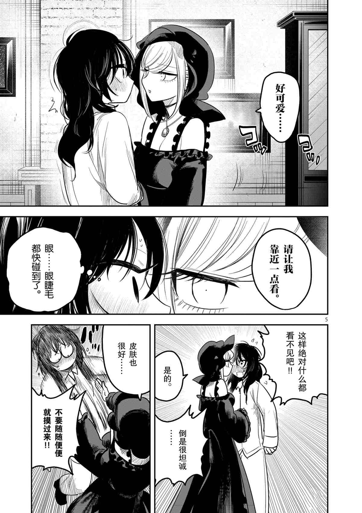 第187话试看版4