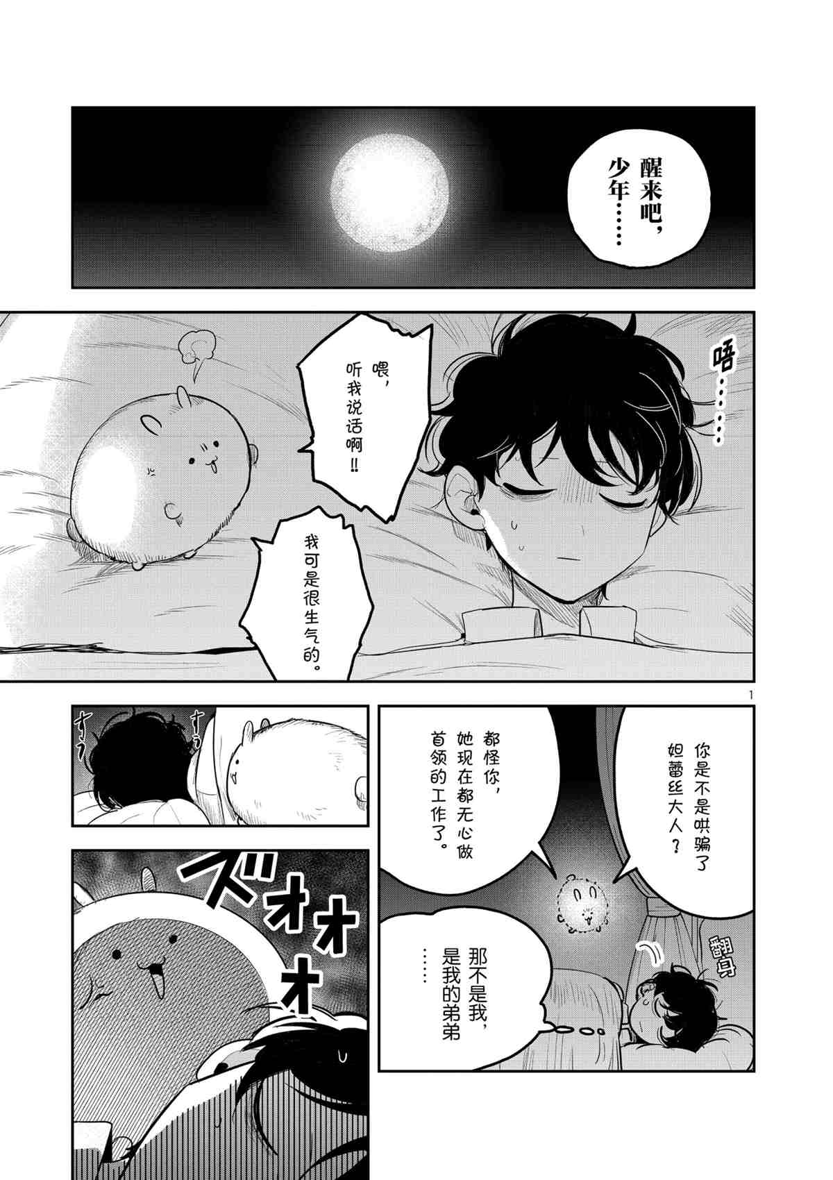 第187话试看版0