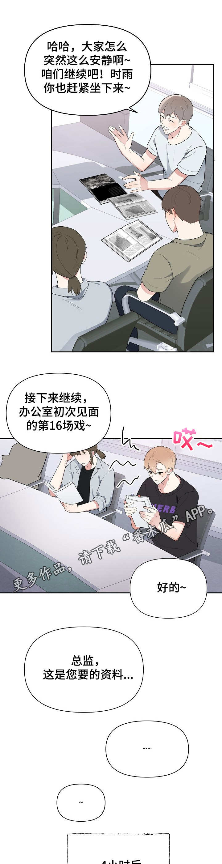 第9章：热心2