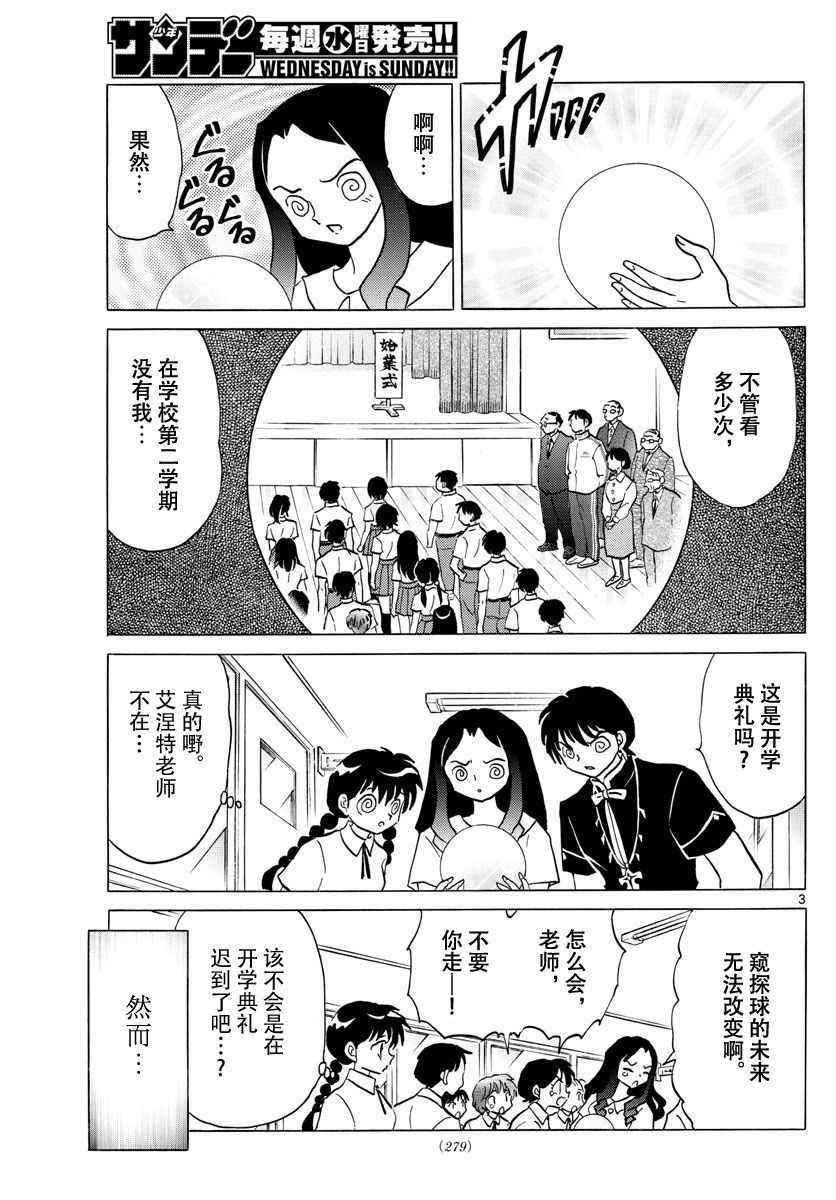 第381话2