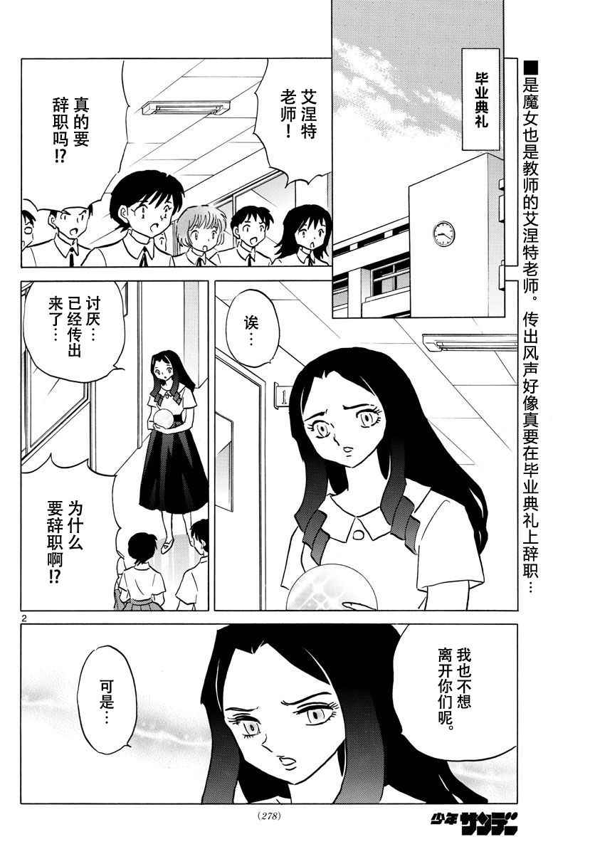 第381话1