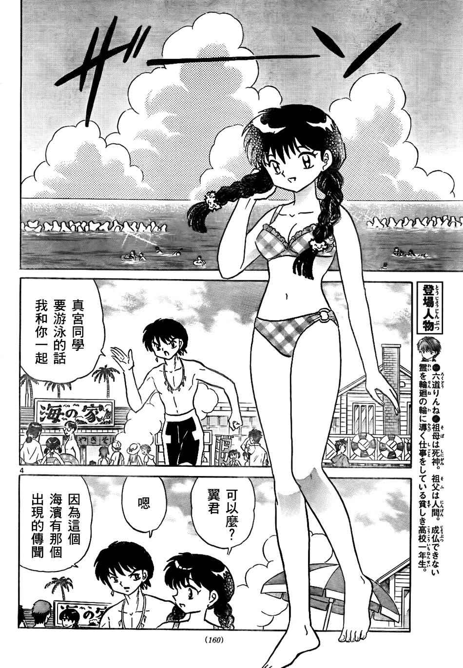第292话3