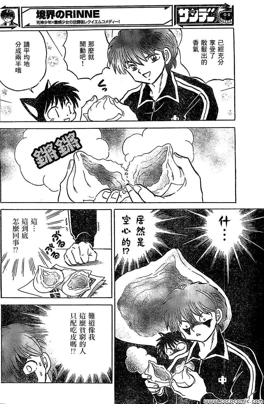 第215话3