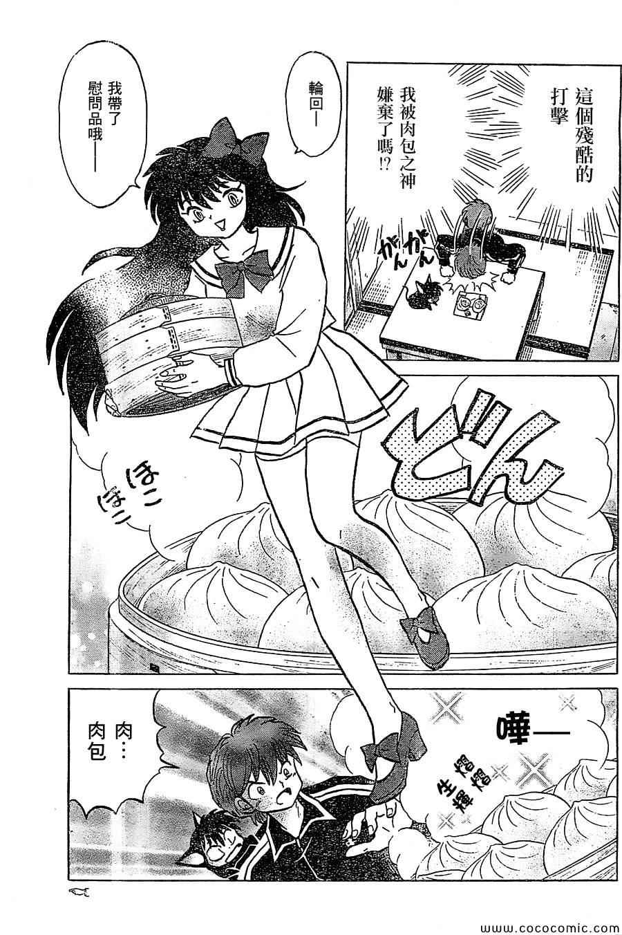 第215话4