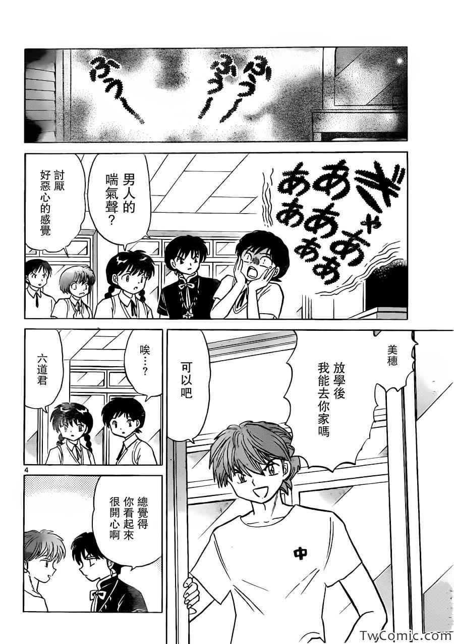 第197话3