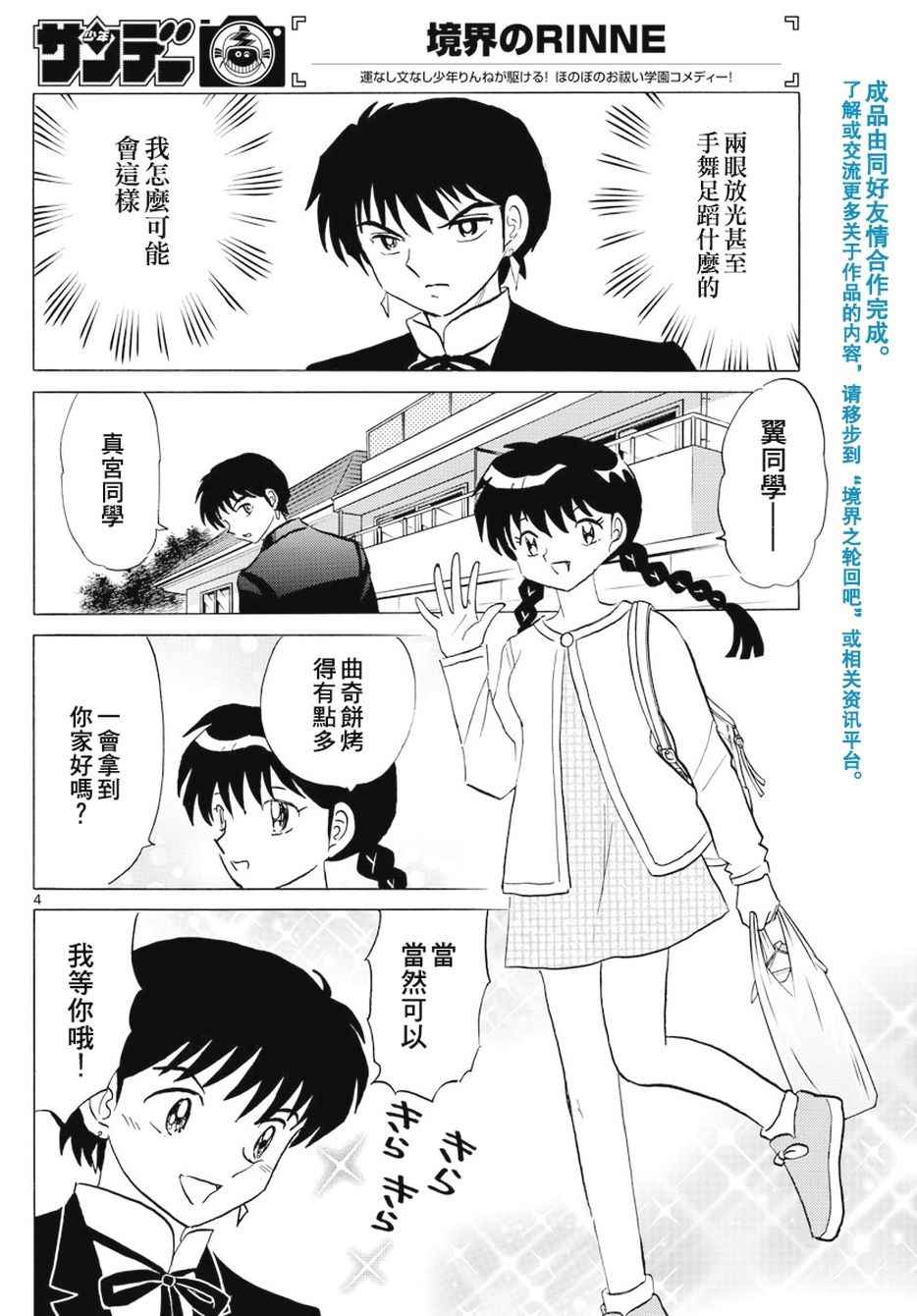 第385话3