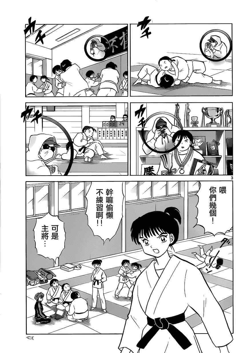 第92话2