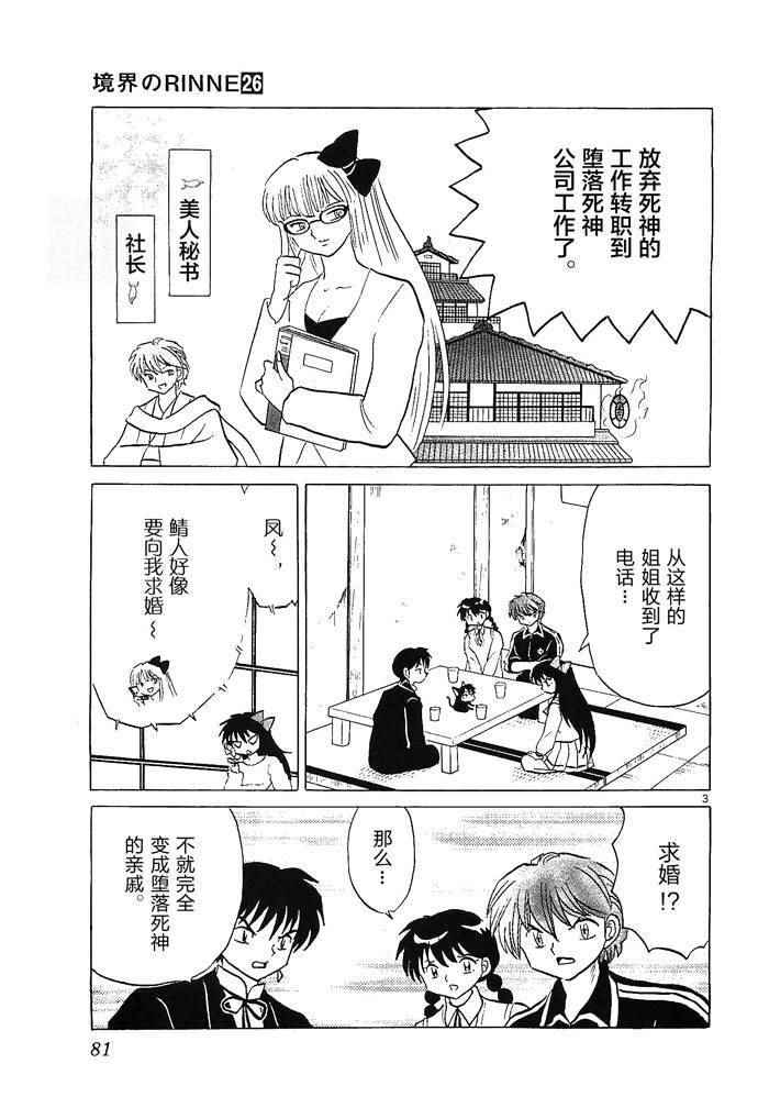 第253话2