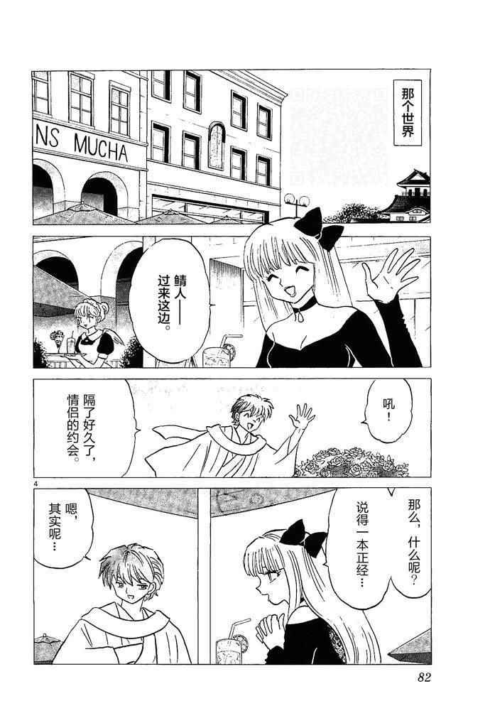 第253话3