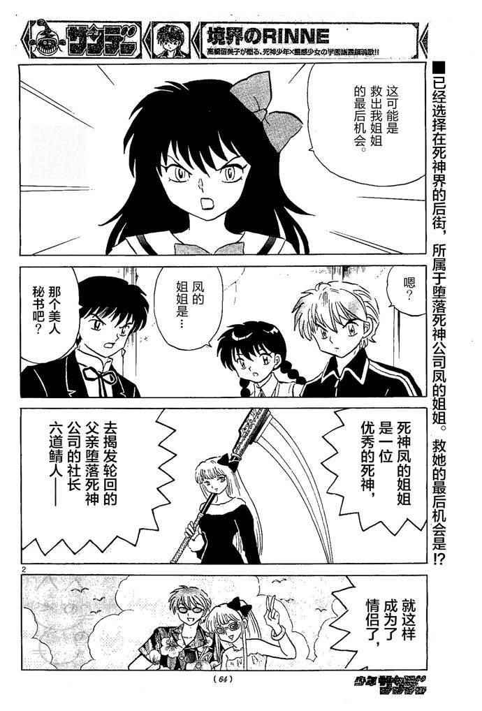 第253话1