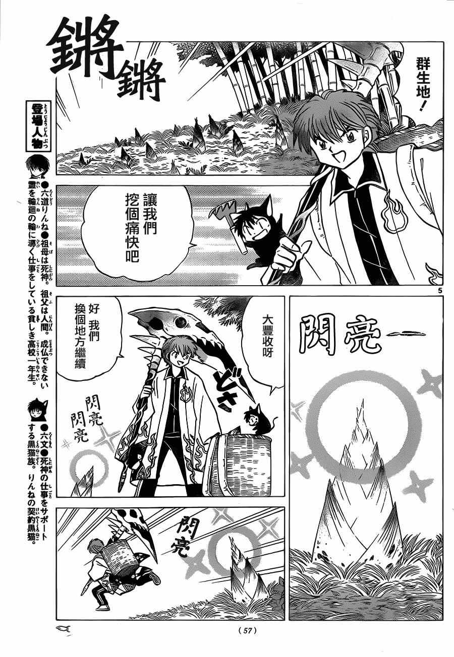 第233话4