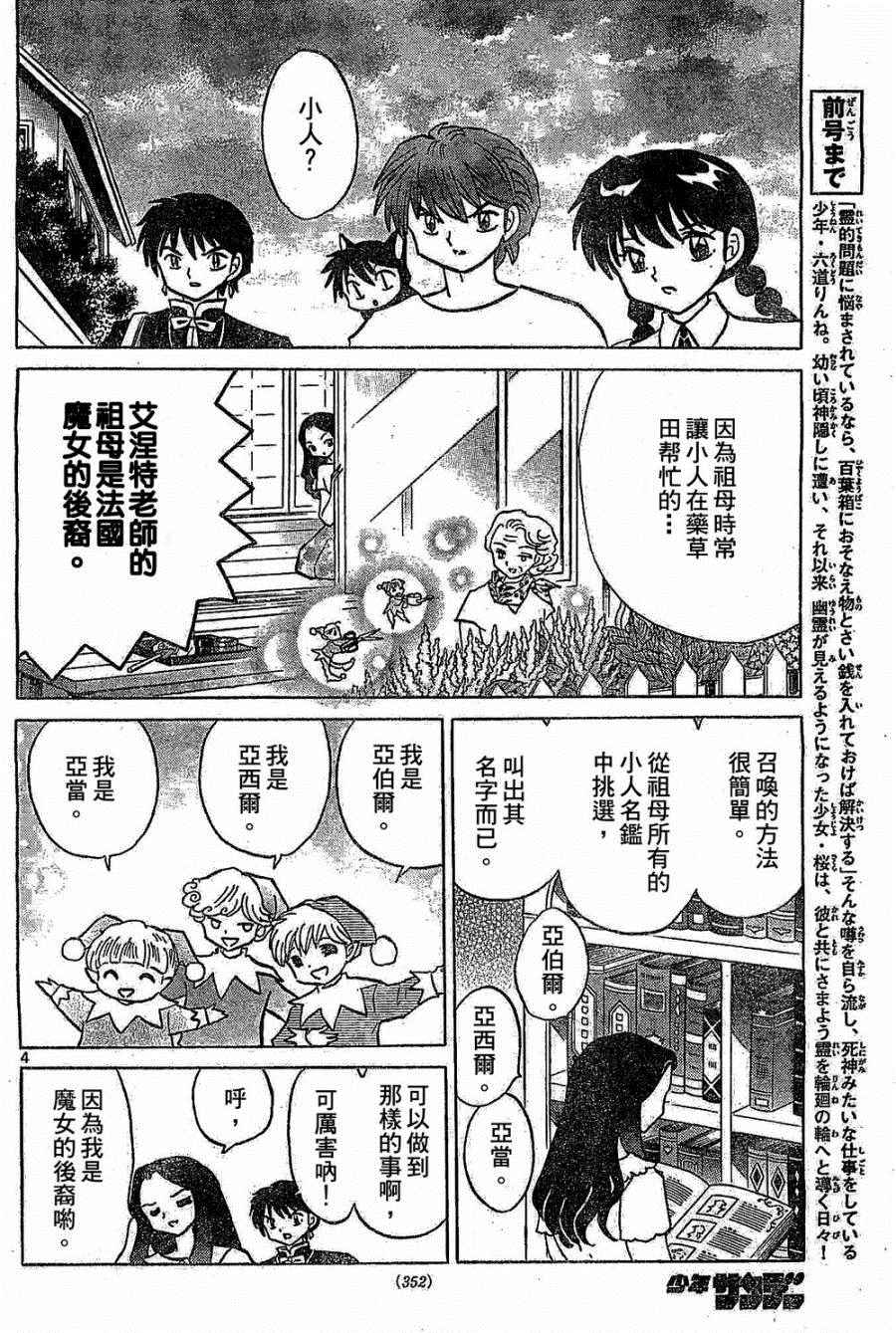 第245话3