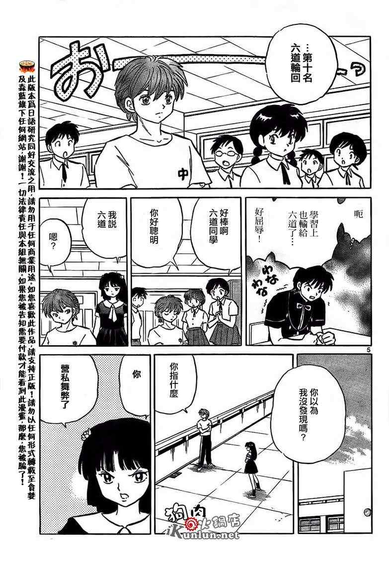 第152话4