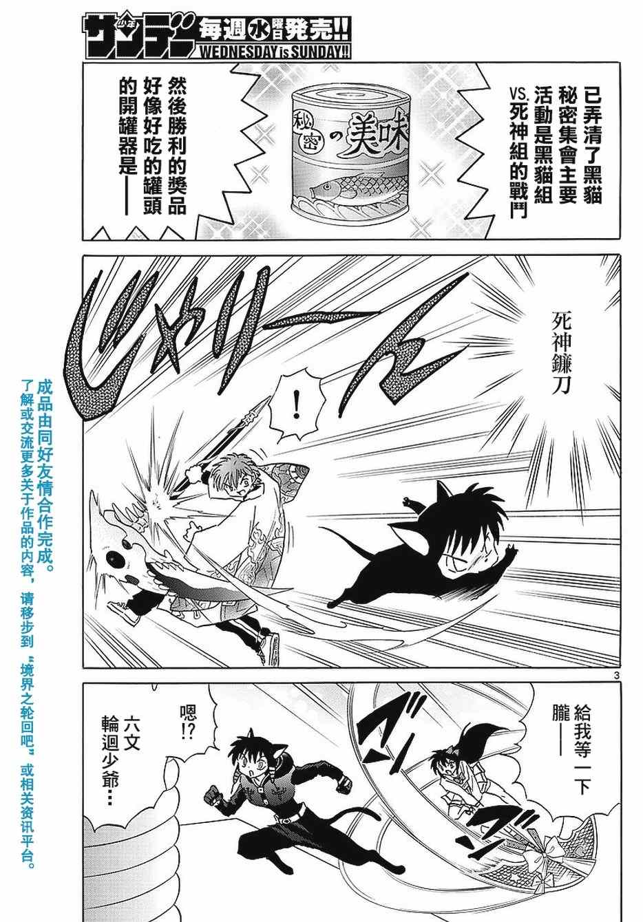 第351话2