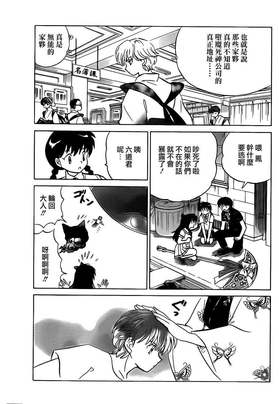 第56话4