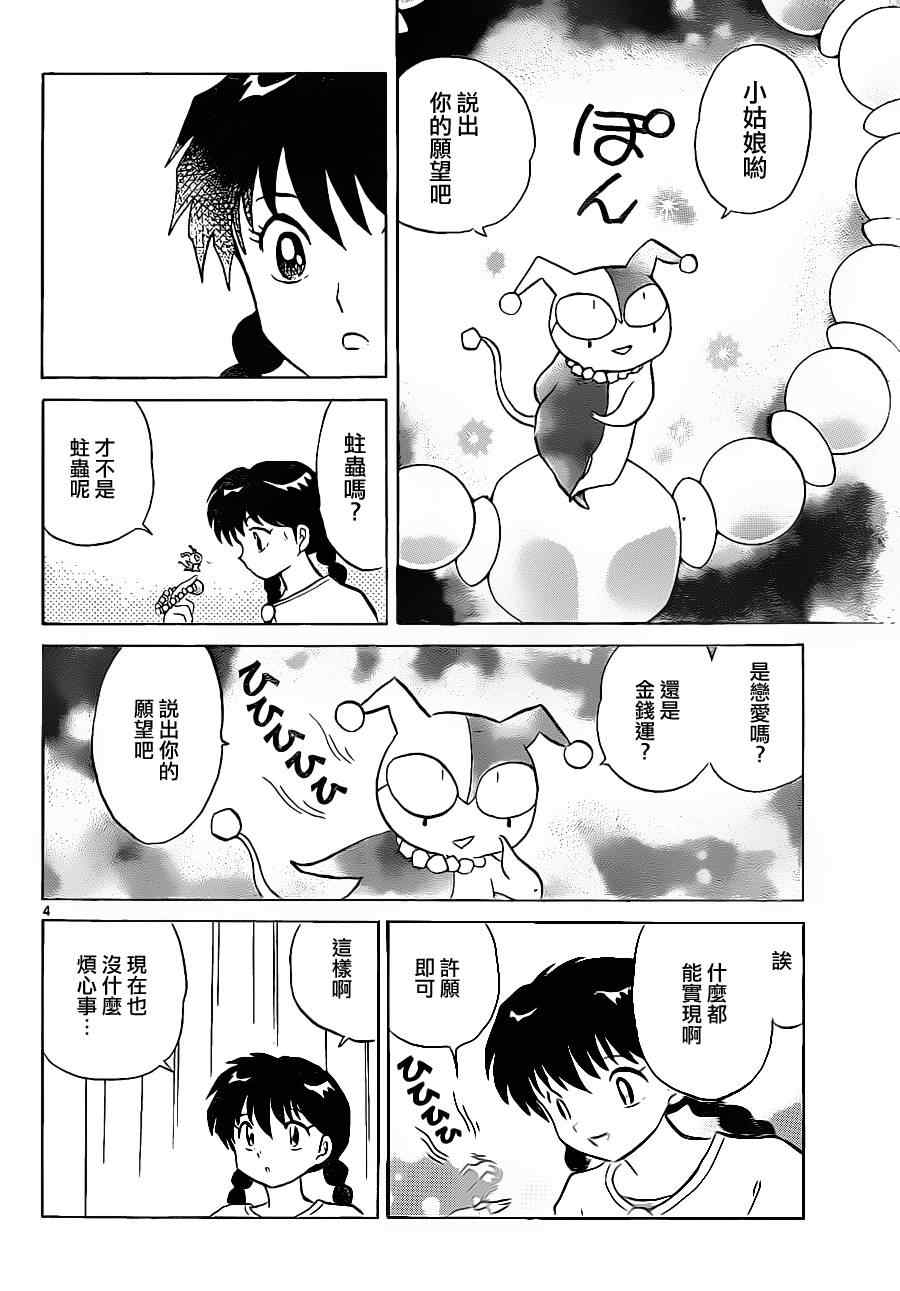 第117话3