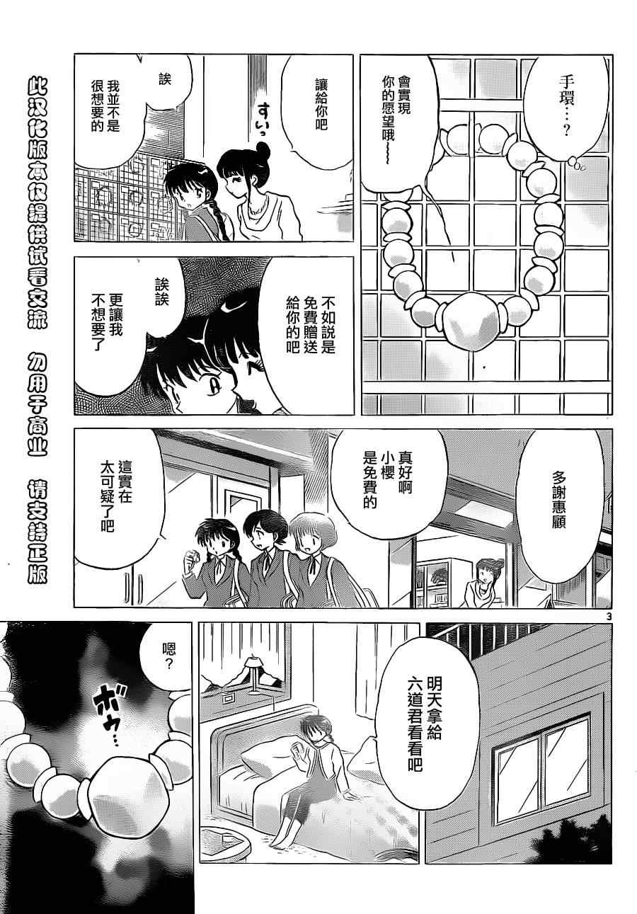 第117话2