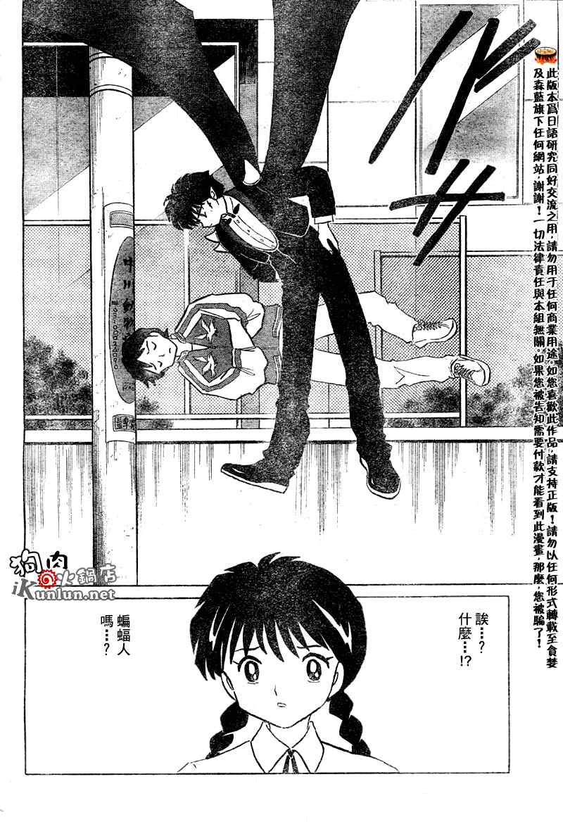 第13话3
