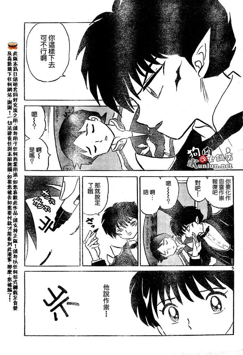 第13话4
