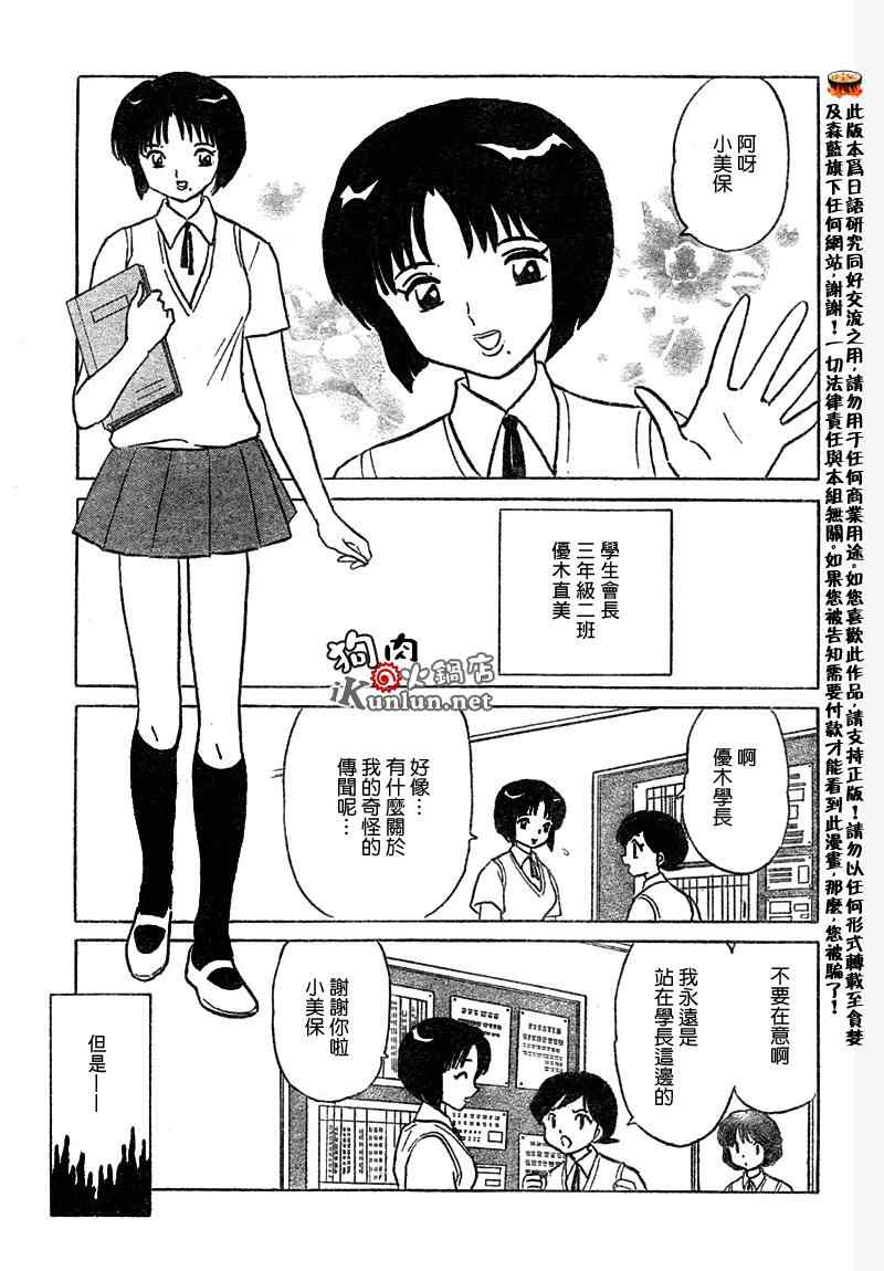 第52话2