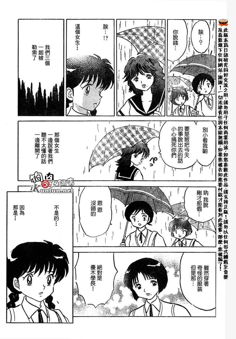 第52话4