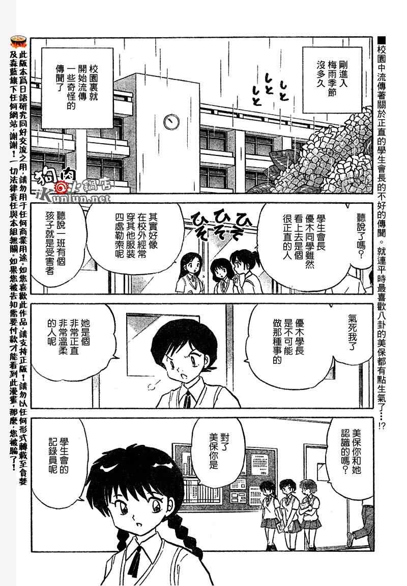 第52话1