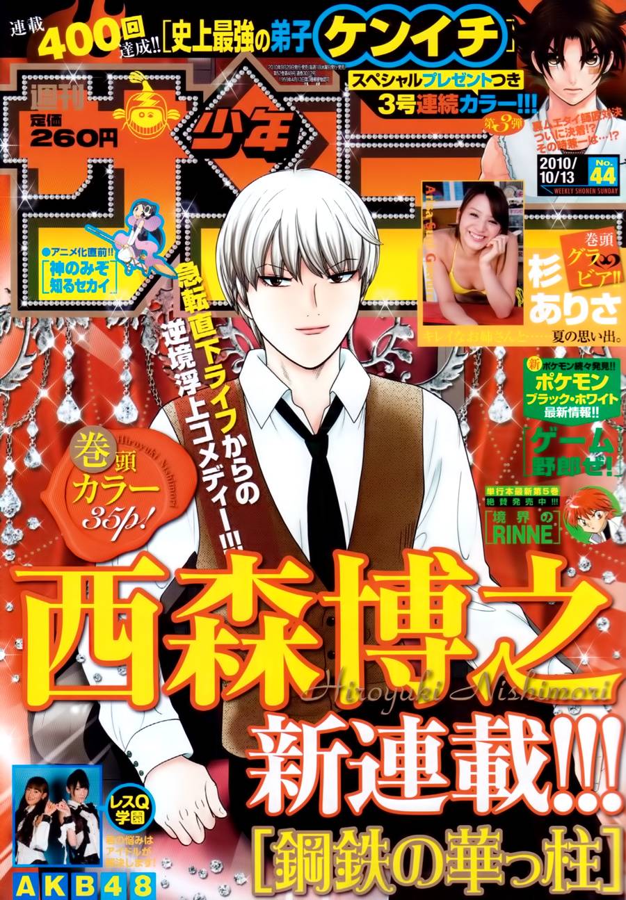 第67话0